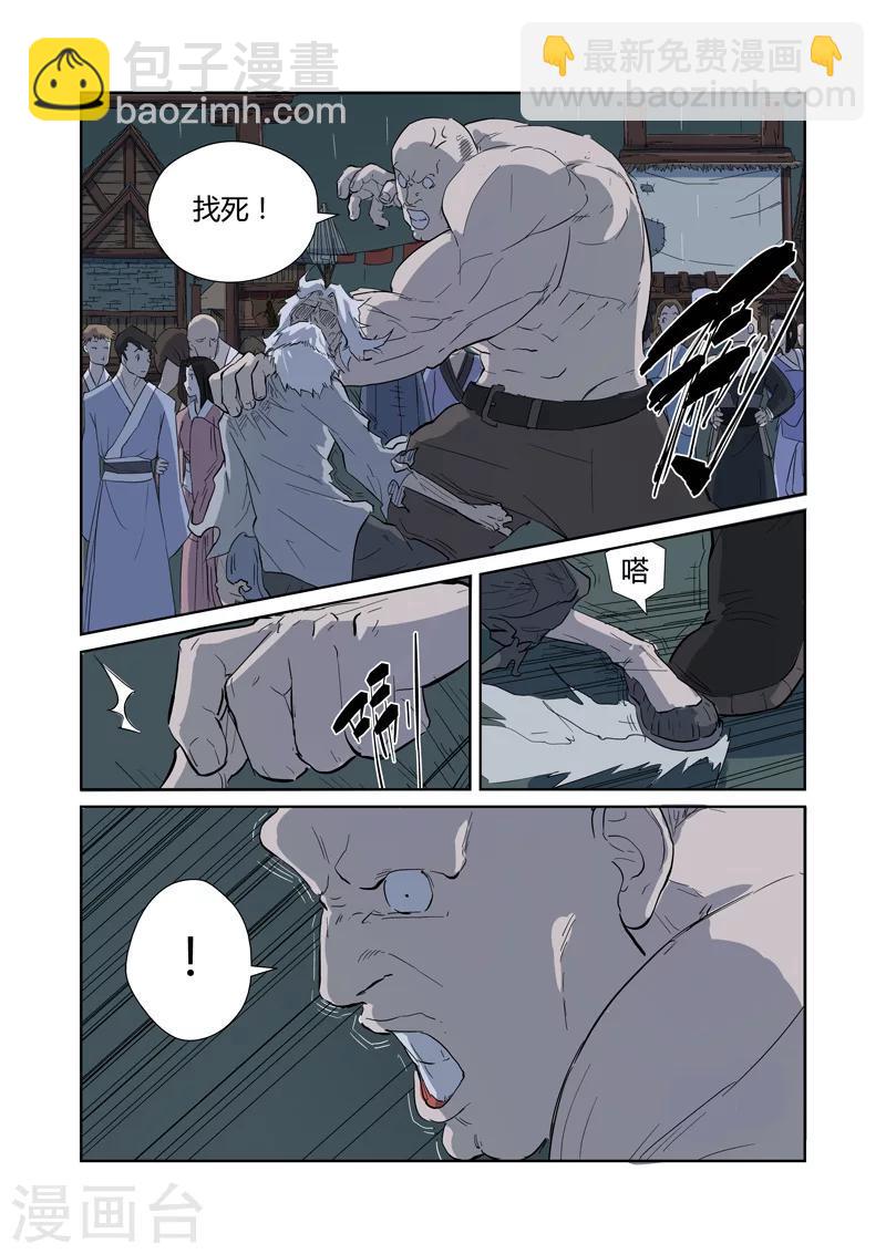 第168话1 烟火！1