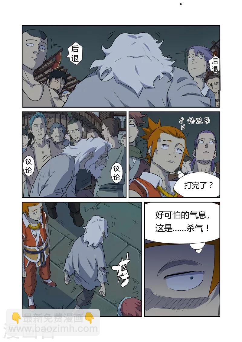 第168话1 烟火！4