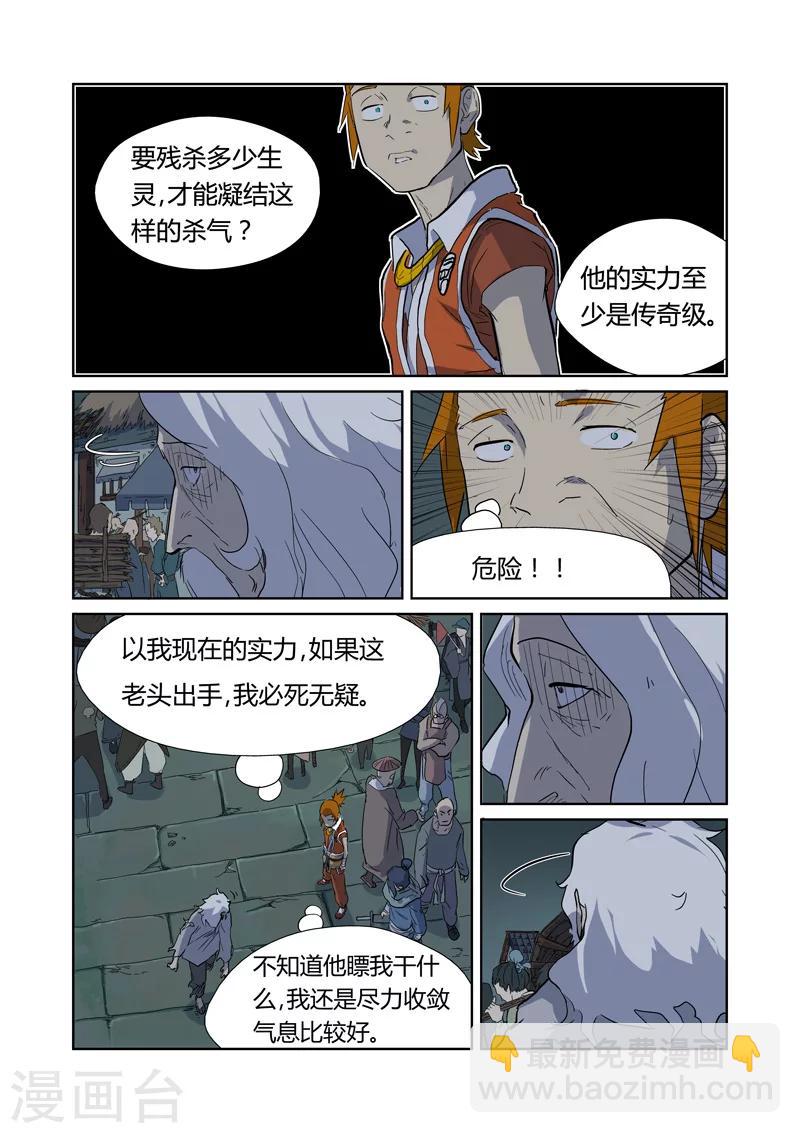 第168话1 烟火！5