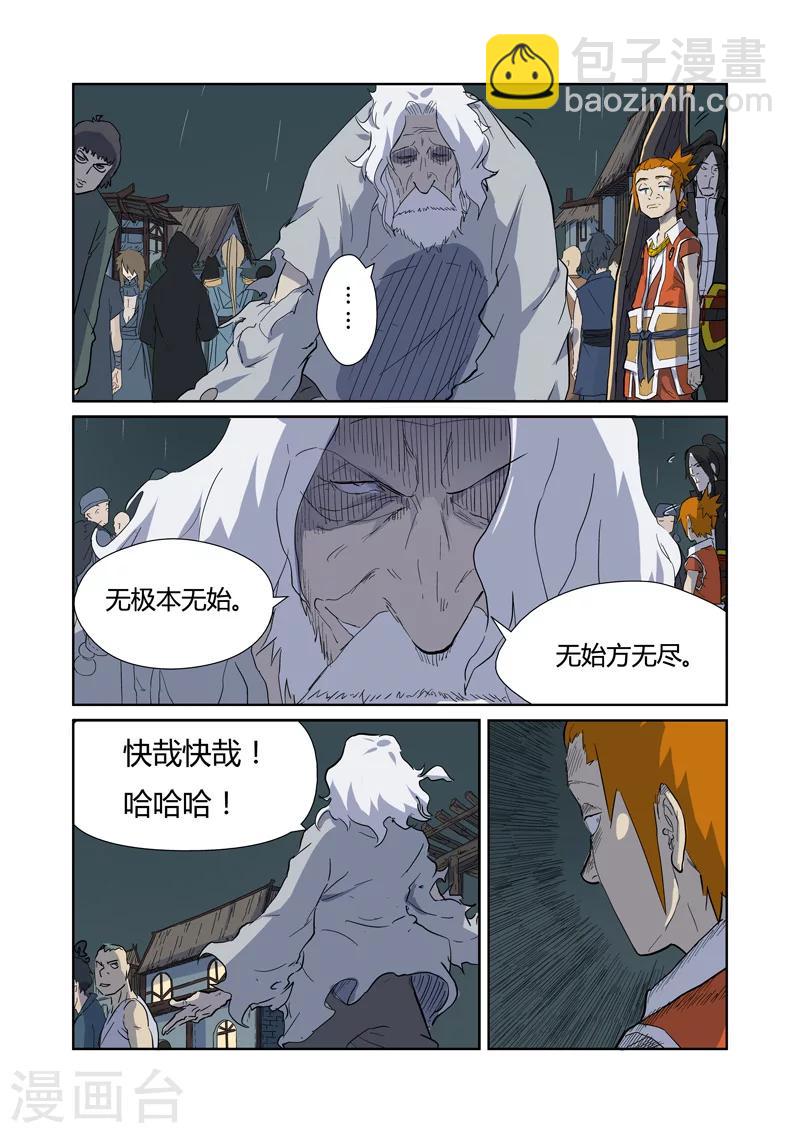 第168话1 烟火！6