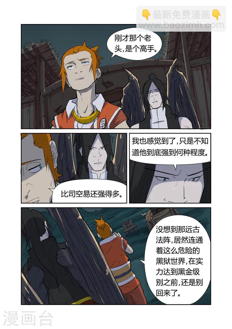 第168话1 烟火！8