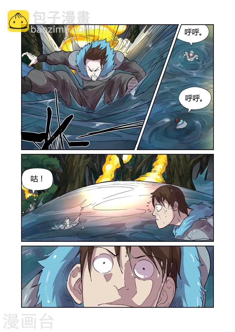 第169话1 爆爆爆炸！2