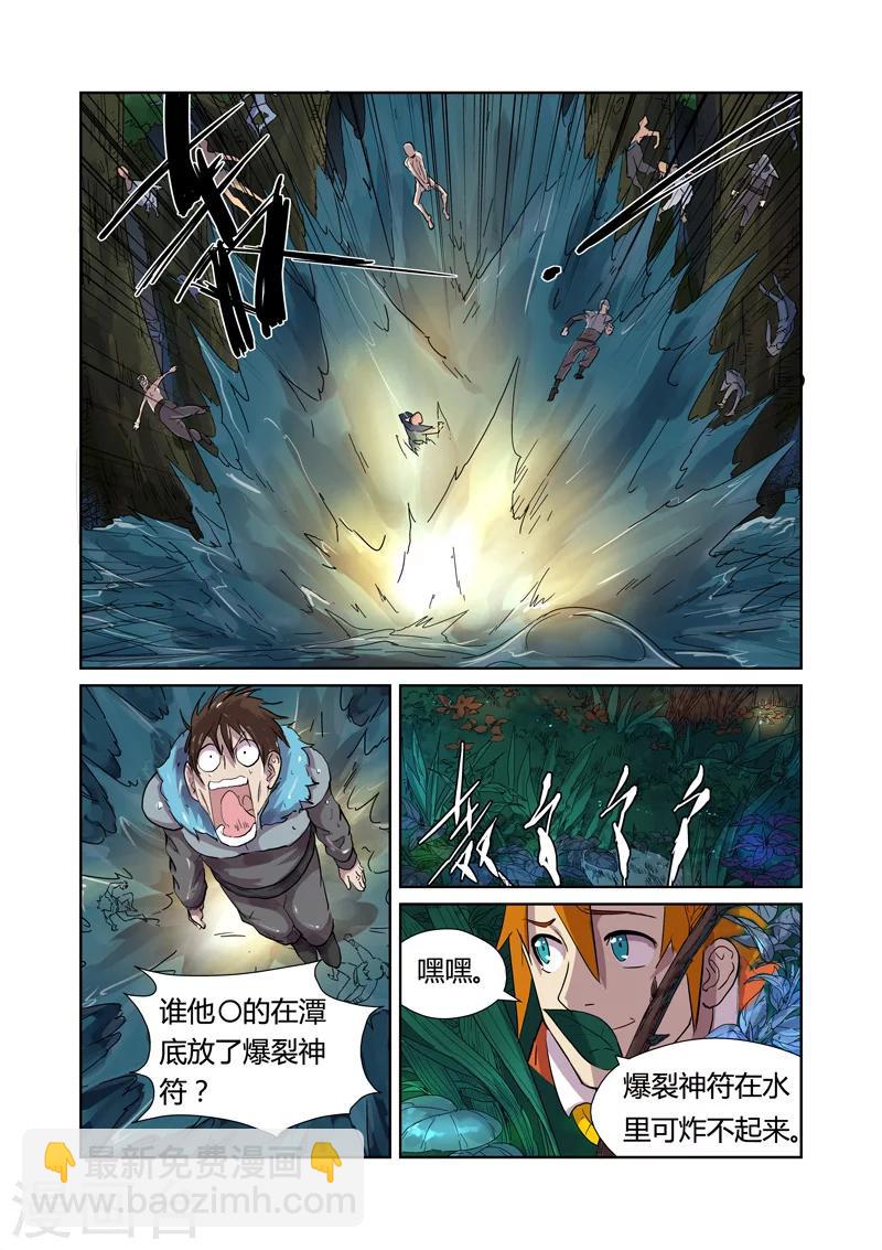 第169话1 爆爆爆炸！3