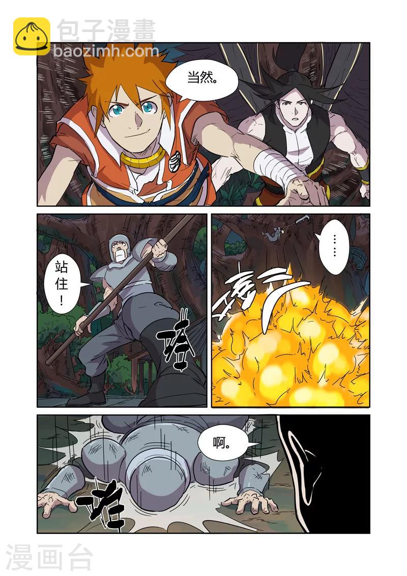 第169话1 爆爆爆炸！5