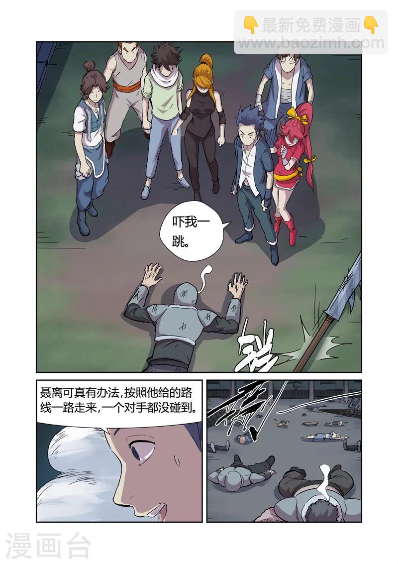 第169话1 爆爆爆炸！6
