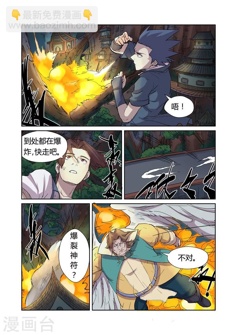 第169话1 爆爆爆炸！7