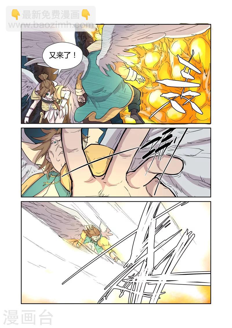 第169话1 爆爆爆炸！8