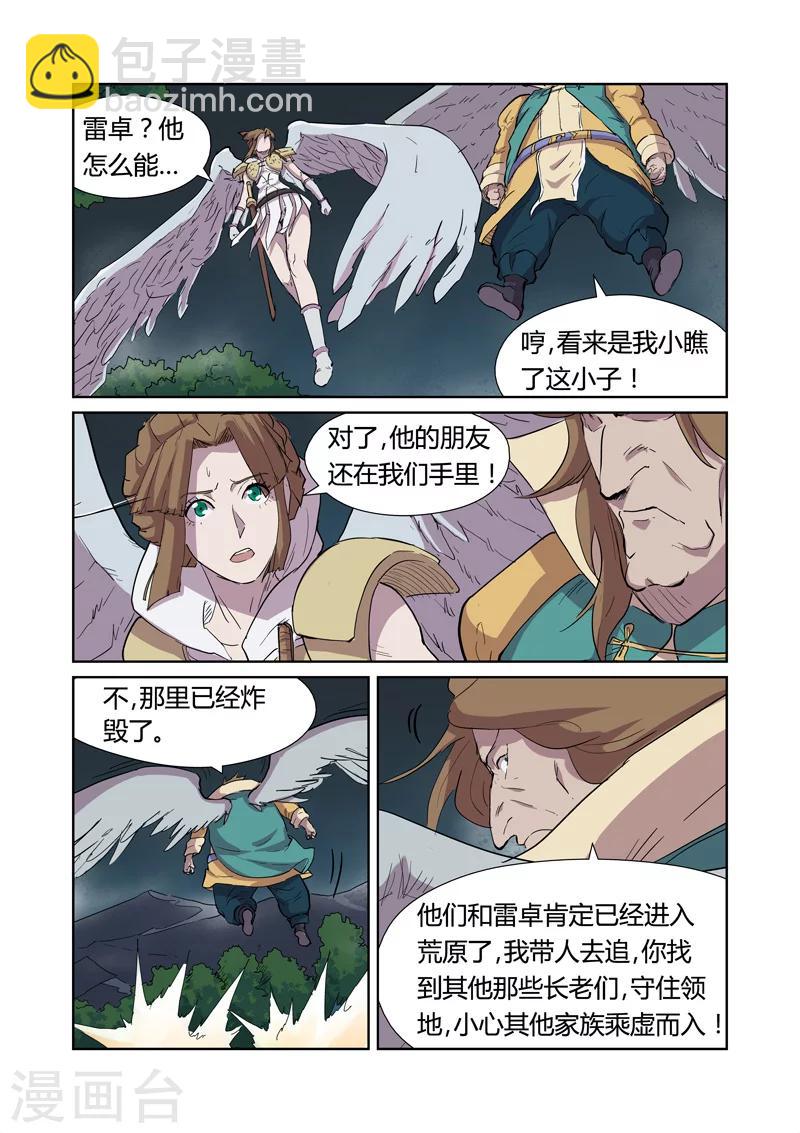 第169话2 爆爆爆炸！1