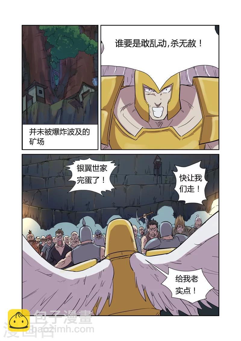 第169话2 爆爆爆炸！6