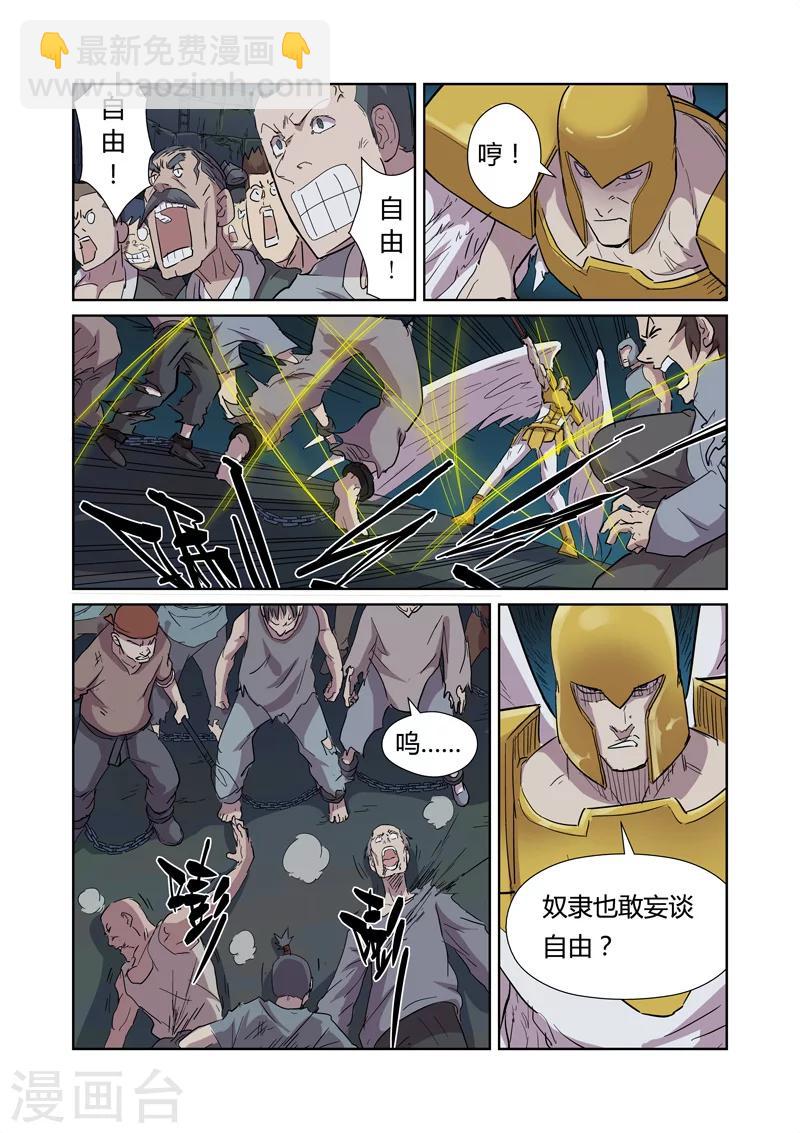 第169话2 爆爆爆炸！7