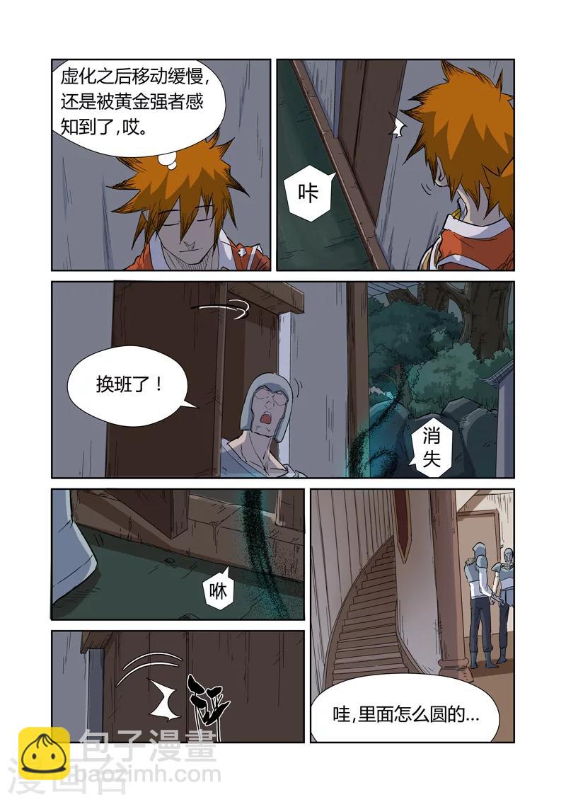 第170话1 放烟花6