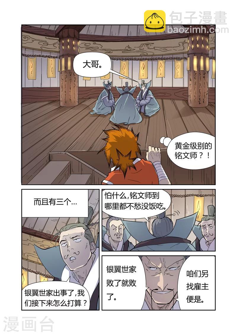 第170话1 放烟花8