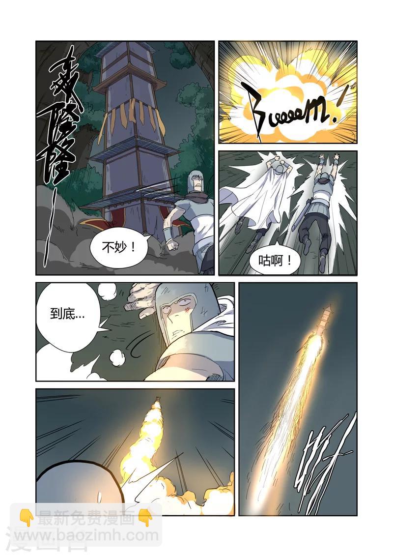 第170话2 放烟花4