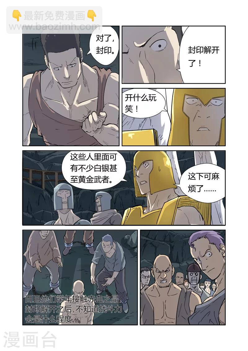 第170话2 放烟花6