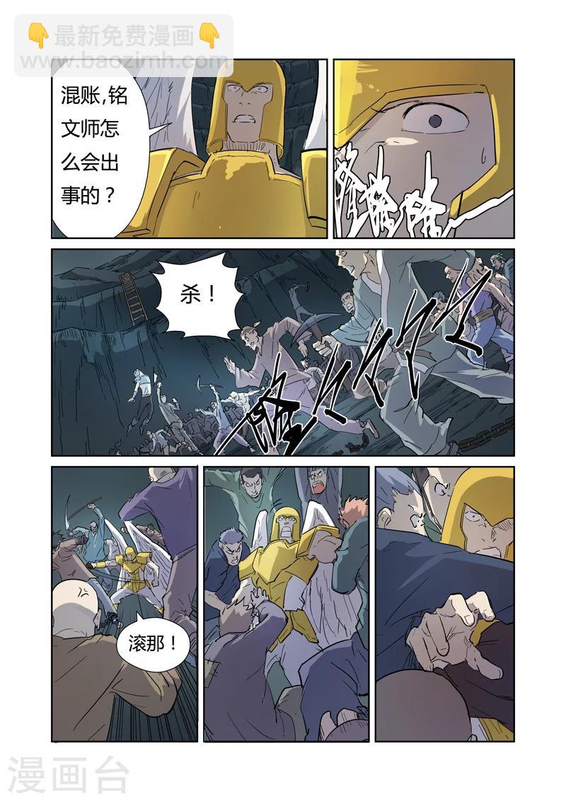 第170话2 放烟花7