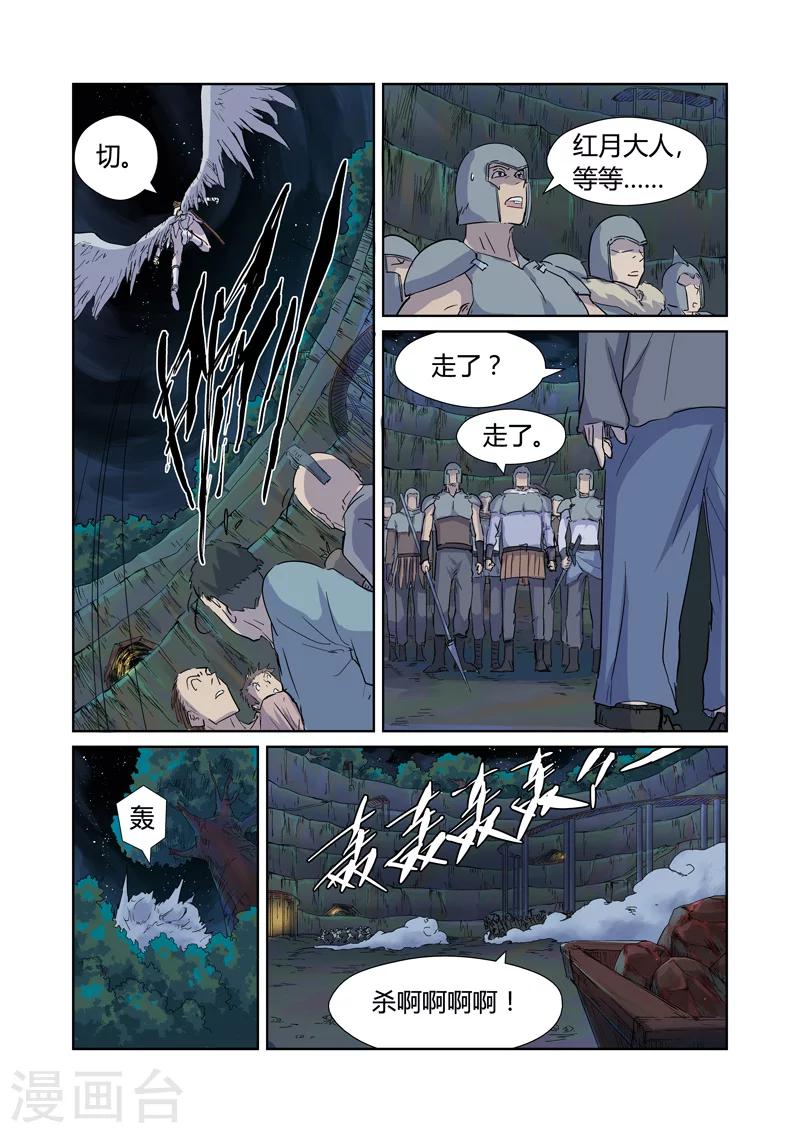 第171话2 如狼似虎的女人0