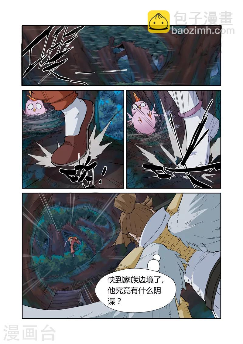 第171话2 如狼似虎的女人1