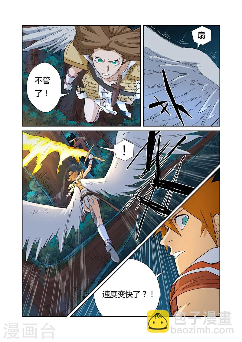 第171话2 如狼似虎的女人2