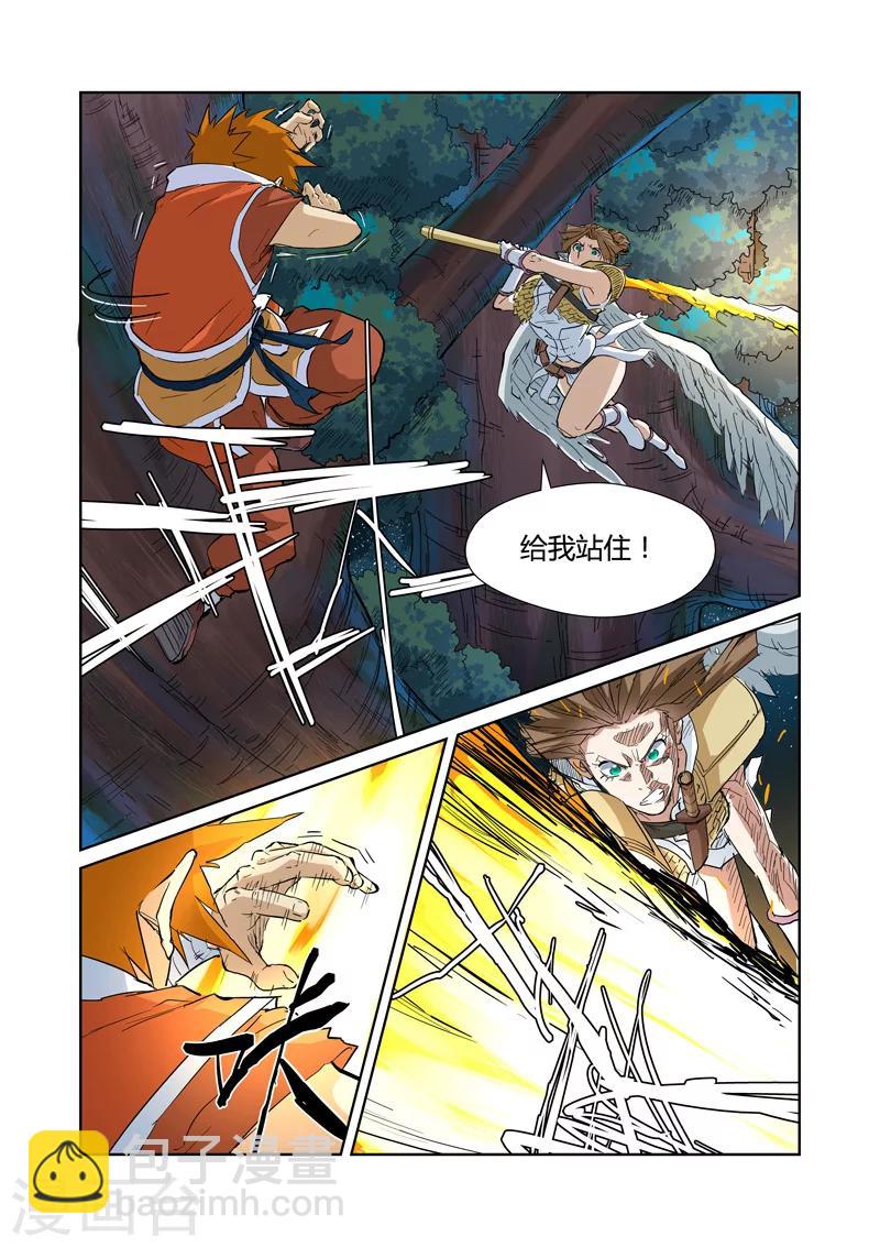第171话2 如狼似虎的女人3