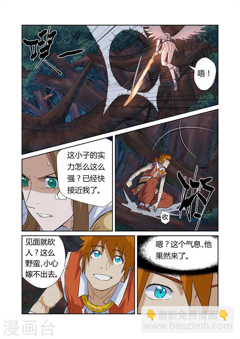 第171话2 如狼似虎的女人5
