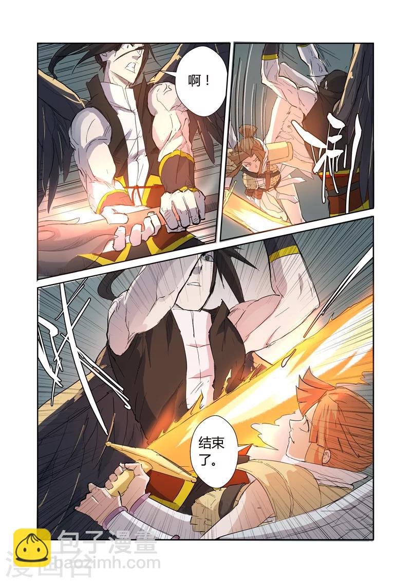 第172话1 段剑VS司空红月！8