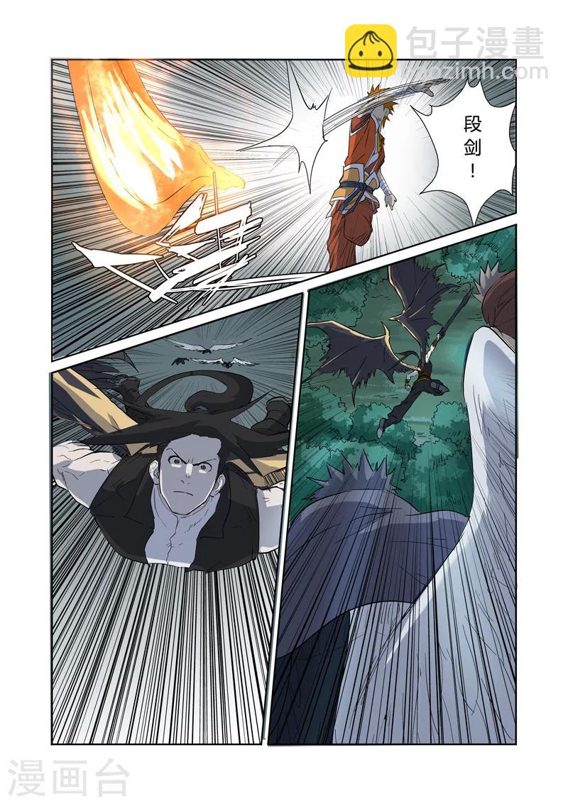 第172话2 段剑VS司空红月！5