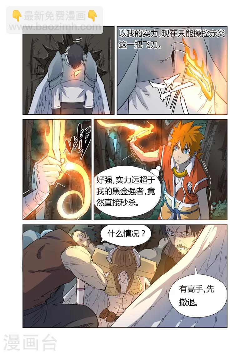 第172话2 段剑VS司空红月！7