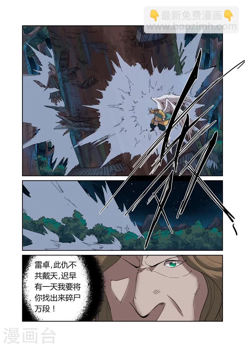 第173话1 何处是故乡4