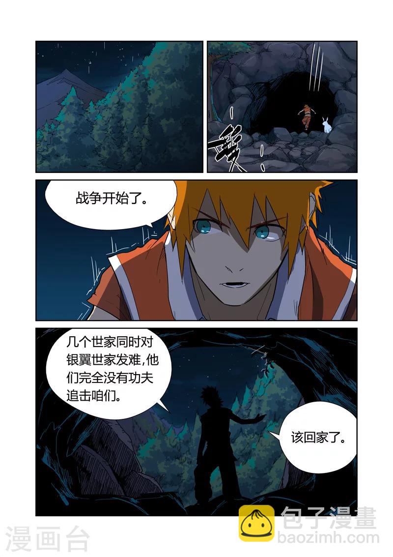 第173话1 何处是故乡6