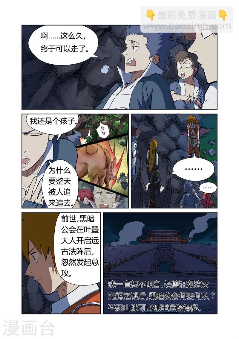 第173话1 何处是故乡7