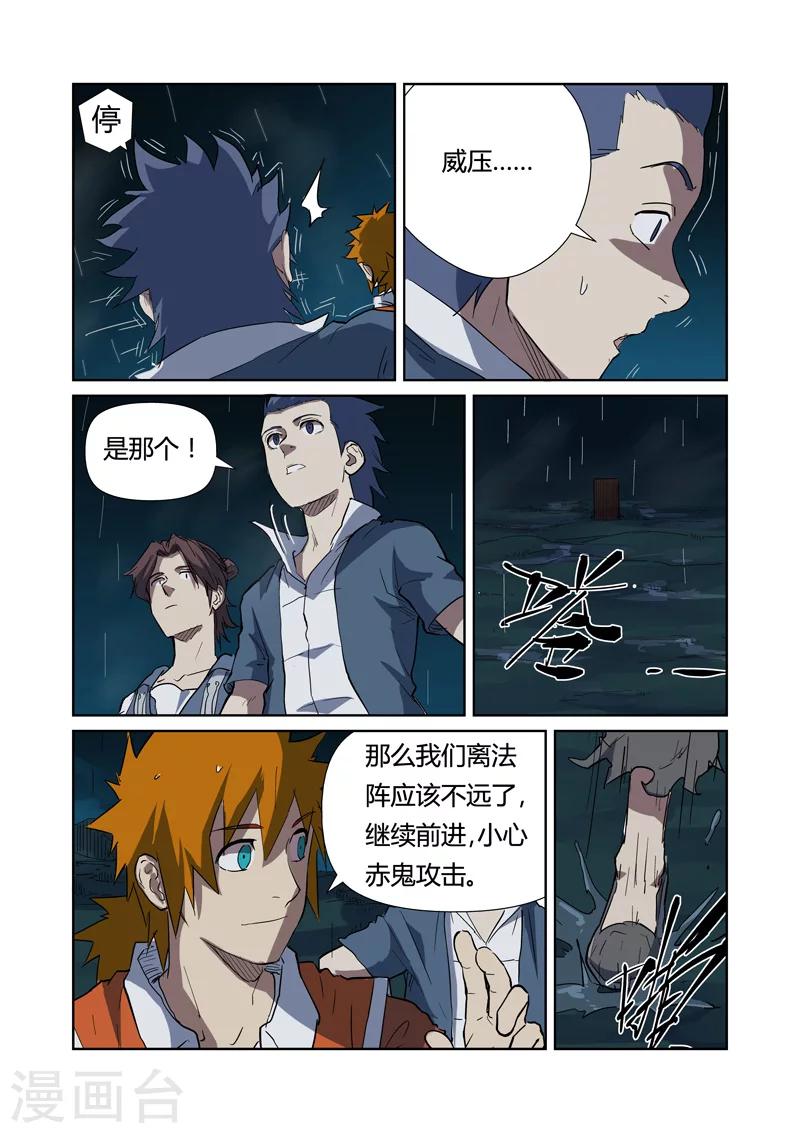 第173话2 何处是故乡0