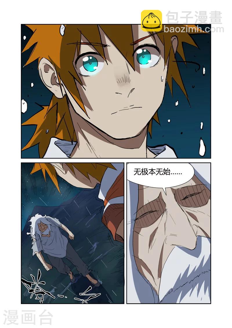 第173话2 何处是故乡1