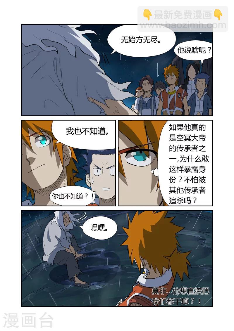 第173话2 何处是故乡2