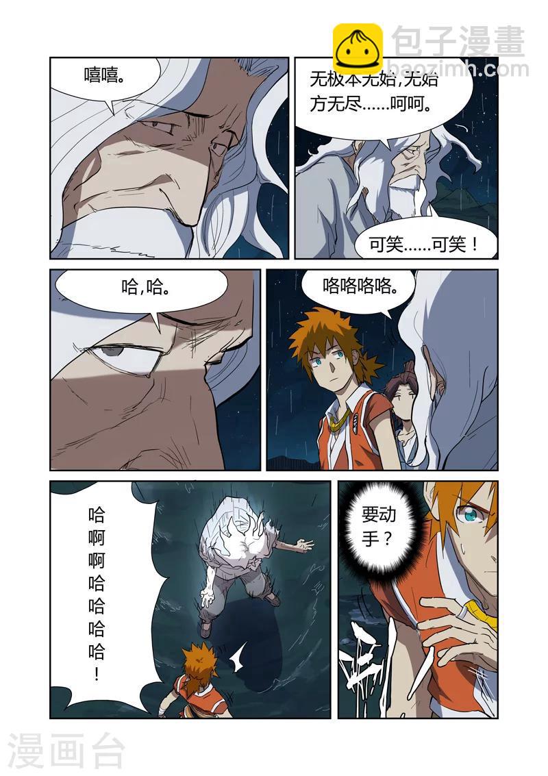 第173话2 何处是故乡3