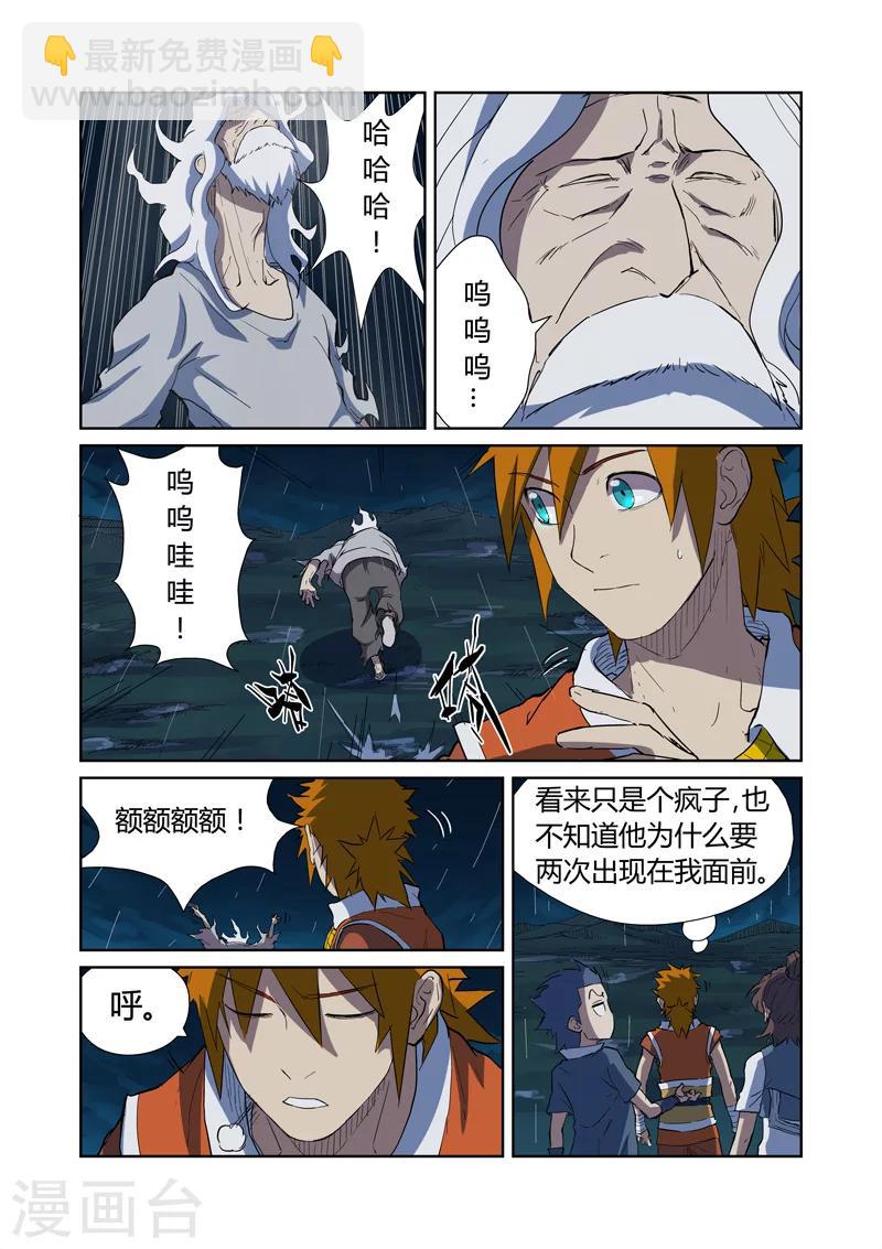 第173话2 何处是故乡4