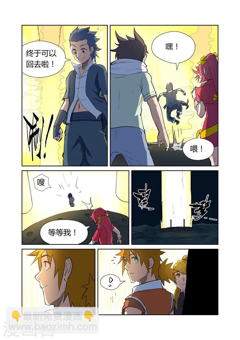 第173话2 何处是故乡6