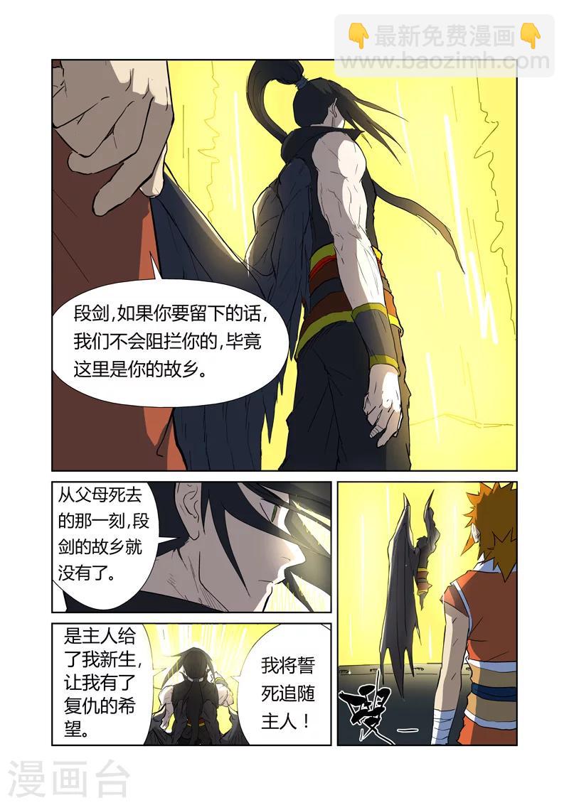 第173话2 何处是故乡7