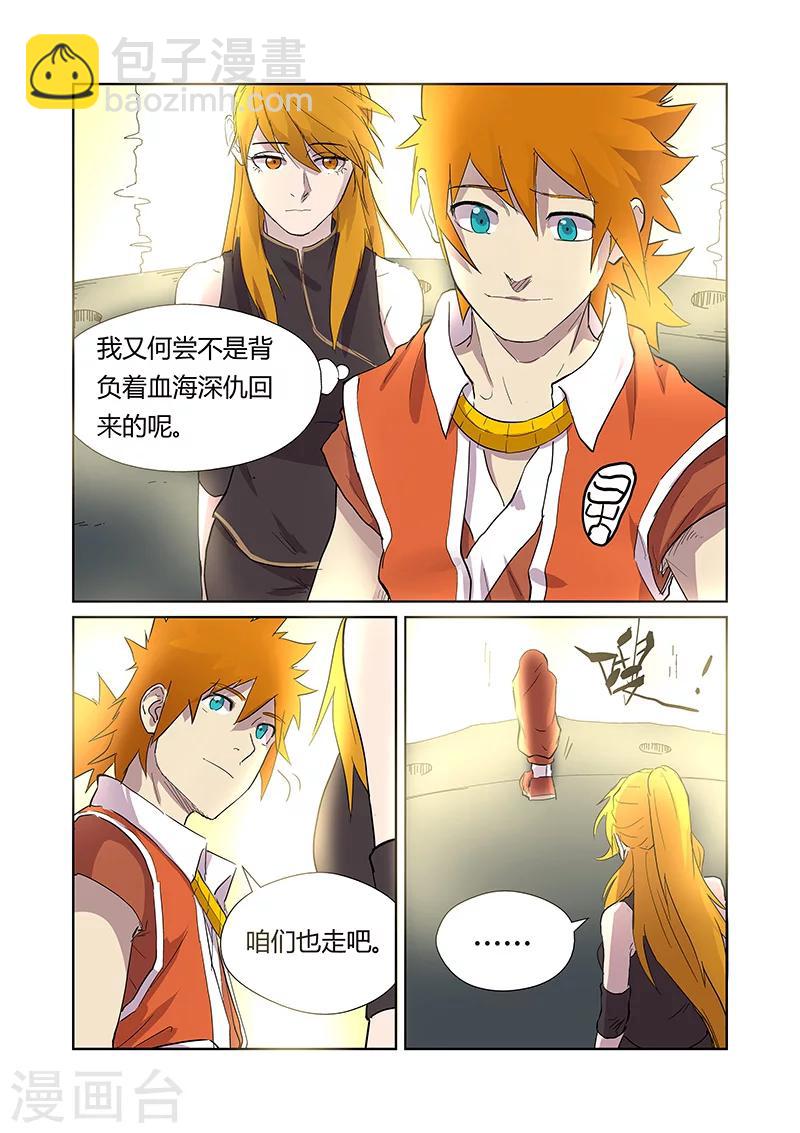 第174话1 回归1