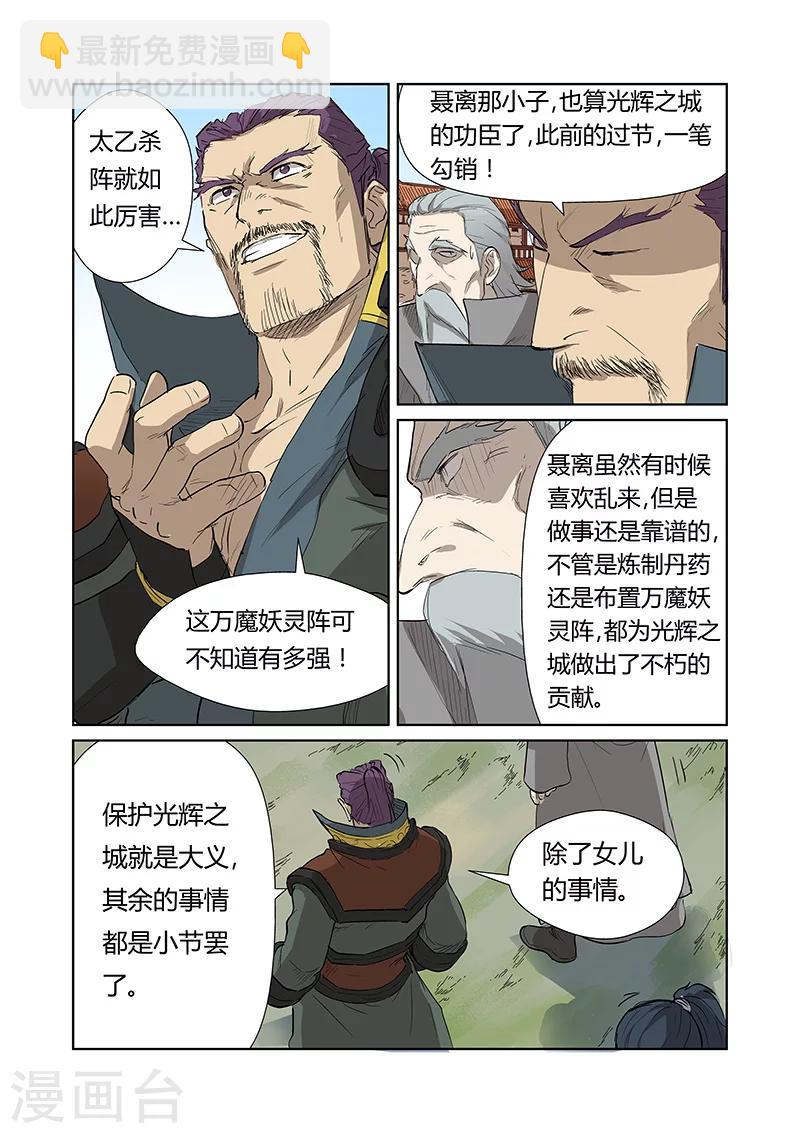 第174话1 回归4