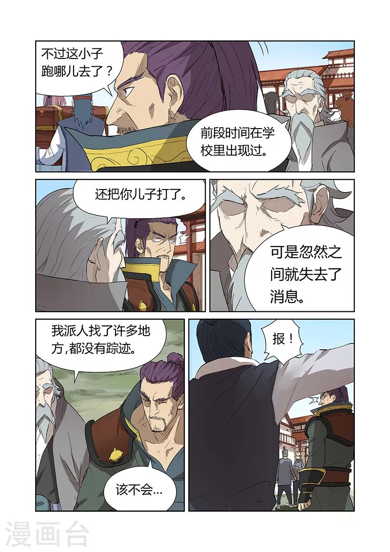 第174话1 回归5