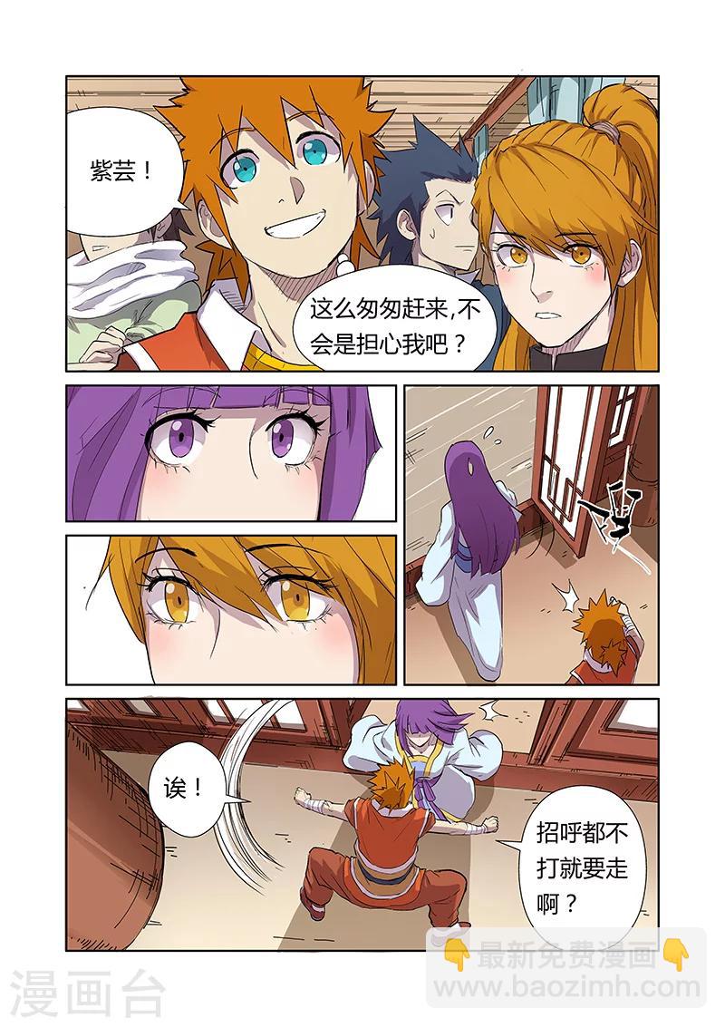第174话1 回归7