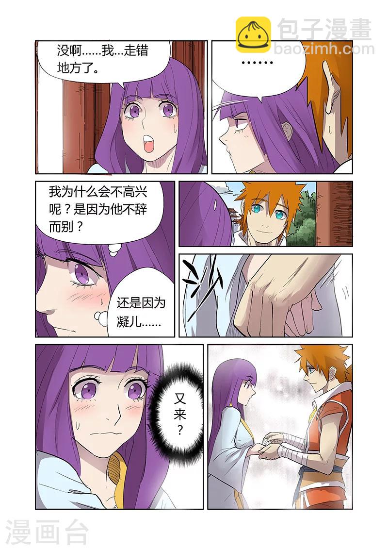 第174话1 回归8