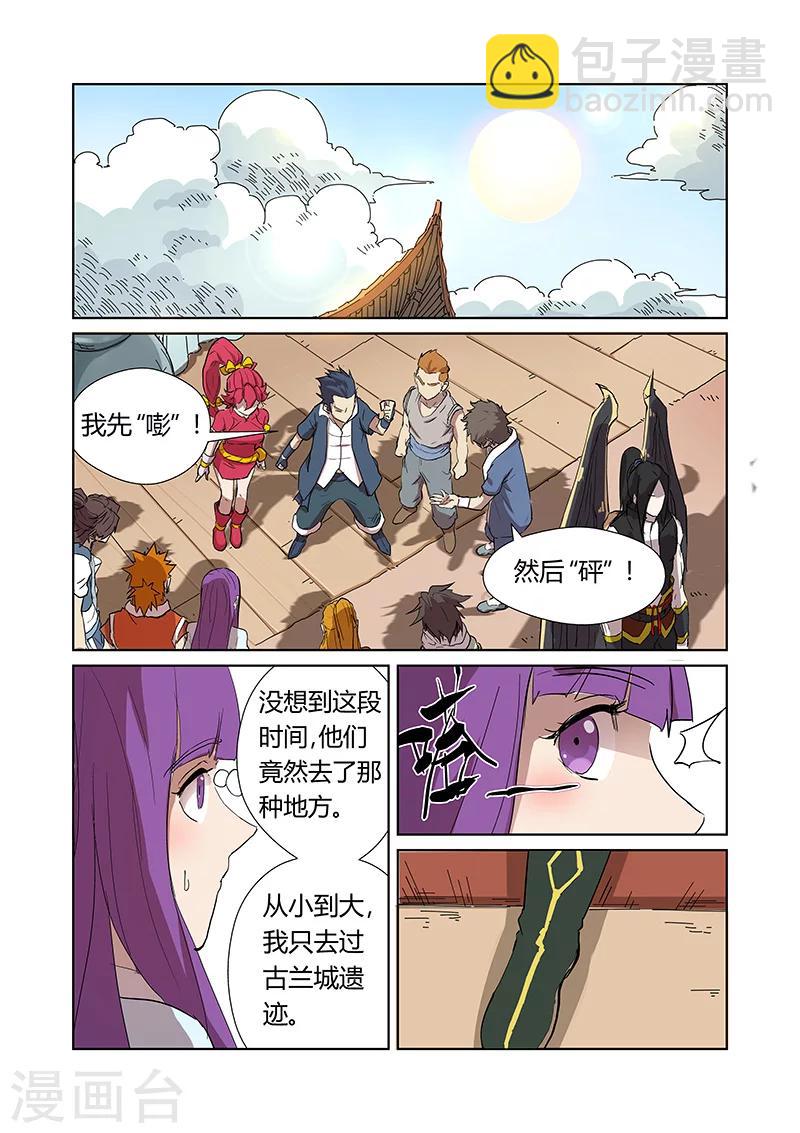 第174话2 回归3