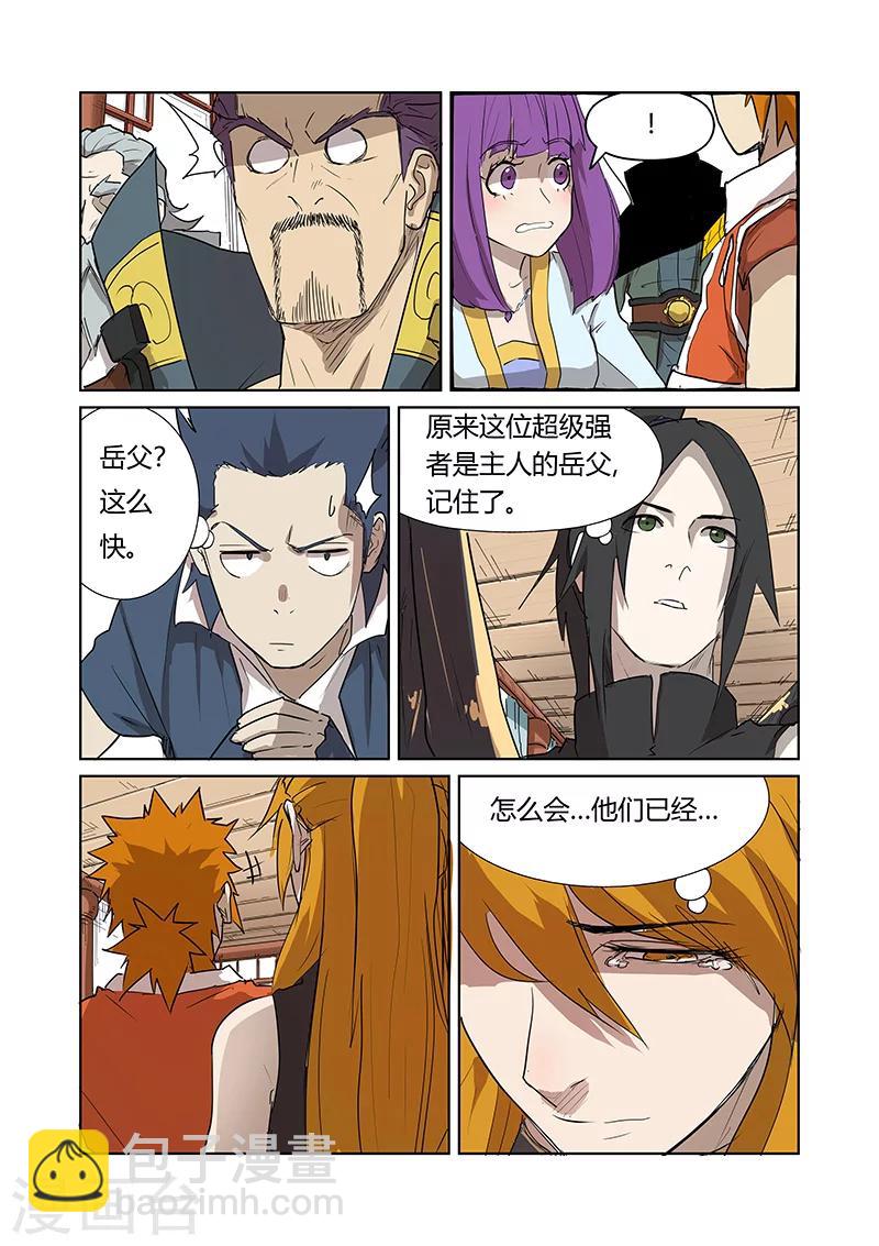第174话2 回归6