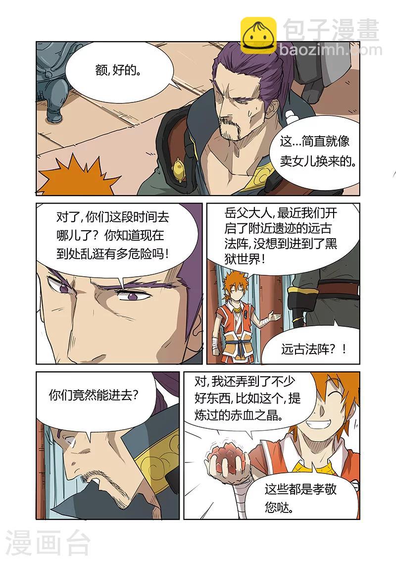 第174话2 回归8