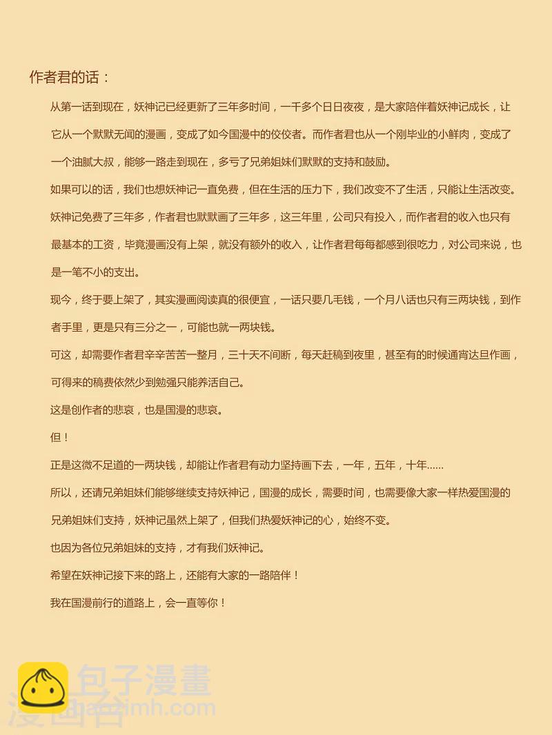 第174话2 回归9
