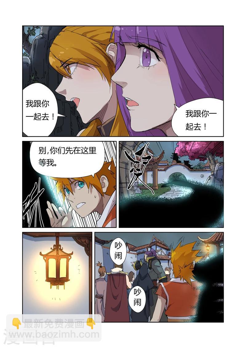 第176话2 钟鸣3