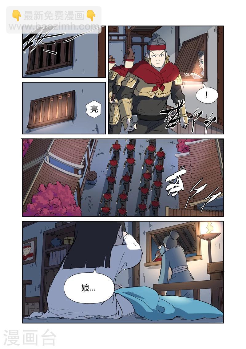 第177话1 兽潮来袭1