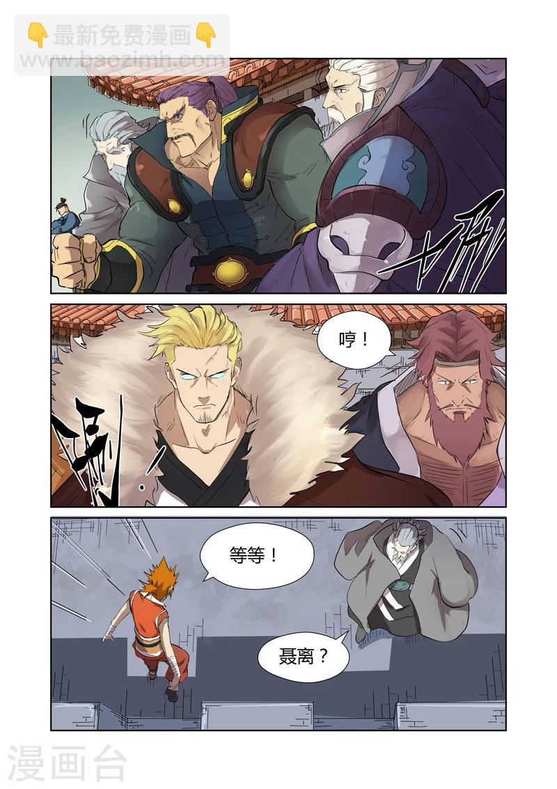 第178话1 烧烤风雪妖兽1