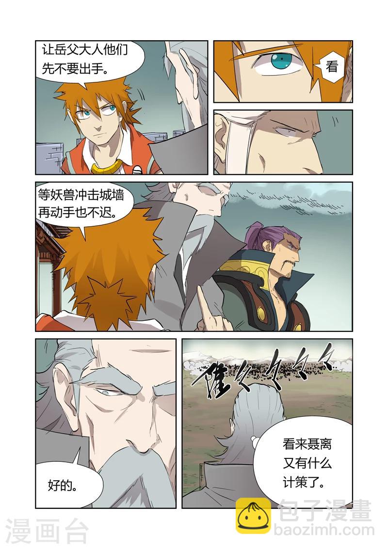 第178话1 烧烤风雪妖兽2
